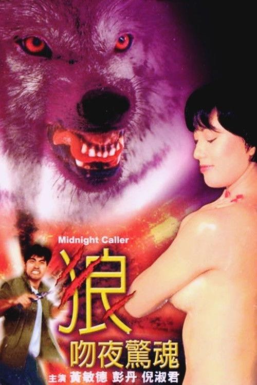 Movie poster for Midnight Caller (1995)