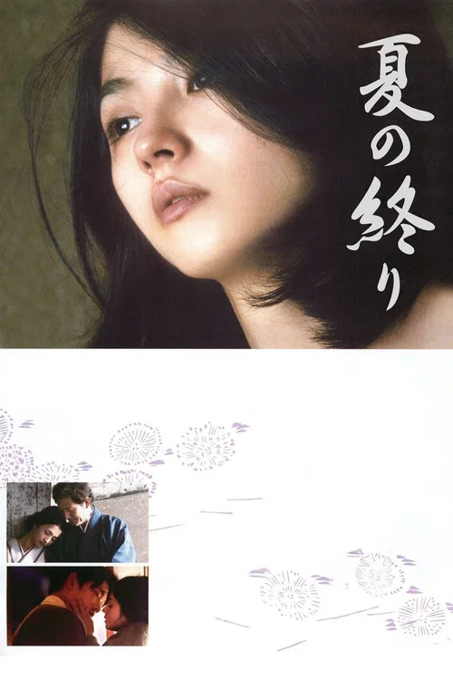Movie poster for The End of Summer (2013)