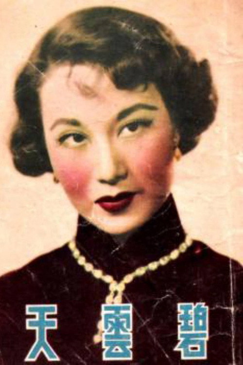 Movie poster for Green Heaven (1953)