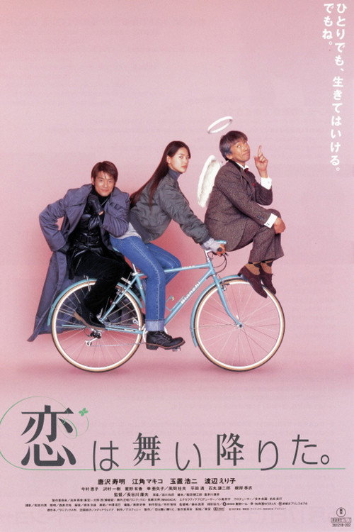 Movie poster for Love Has Fallen (1997)