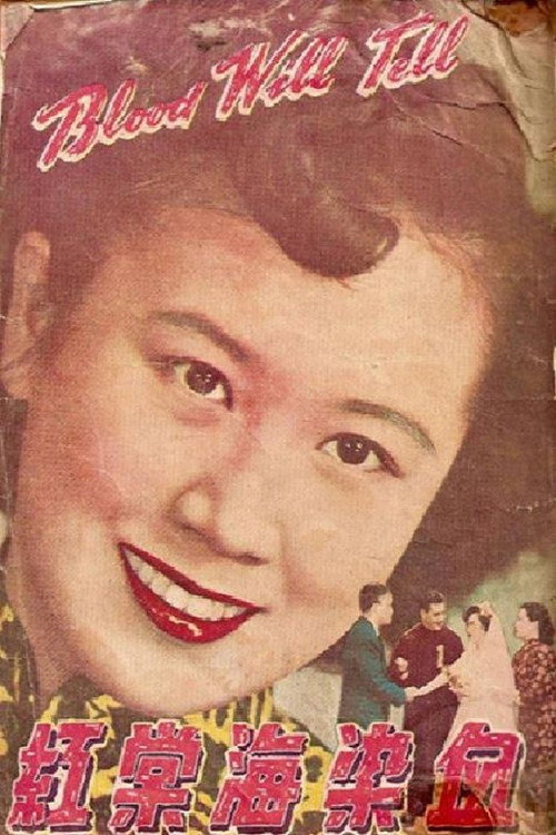 Movie poster for Blood Will Tell (1949)