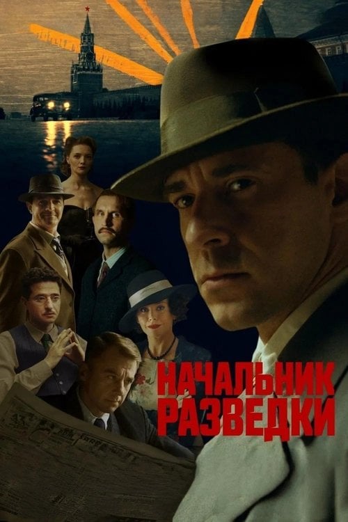 Series poster for Chief of Intelligence (2022)
