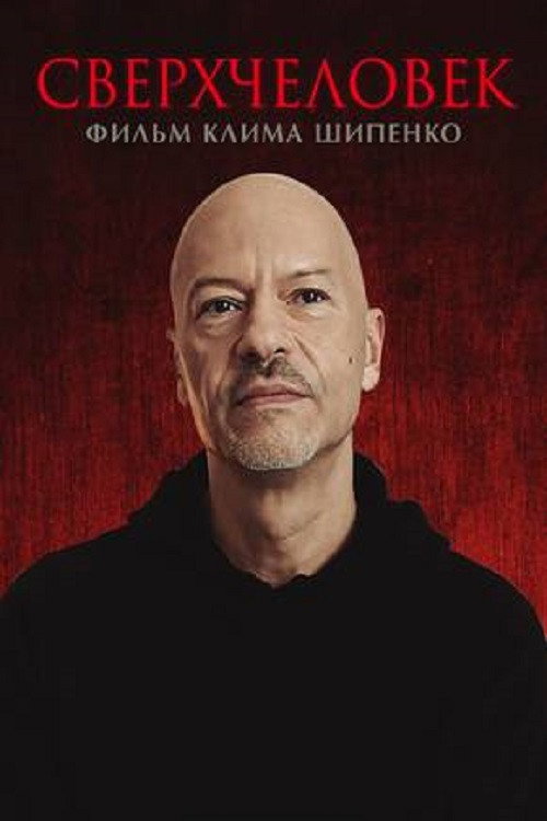 Movie poster for Overman (2020)