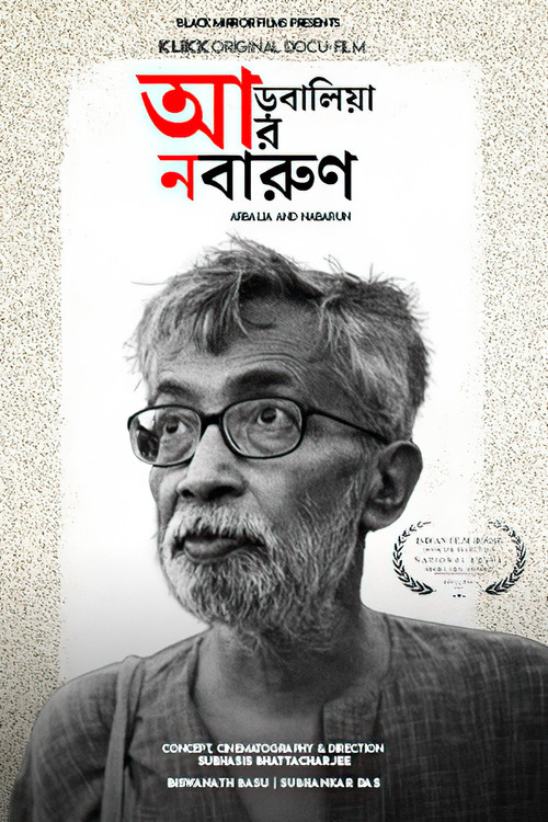 Movie poster for Arbalia ar Nabarun