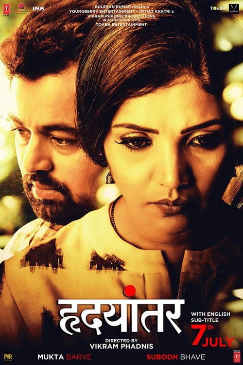 Movie poster for Hrudayantar (2017)
