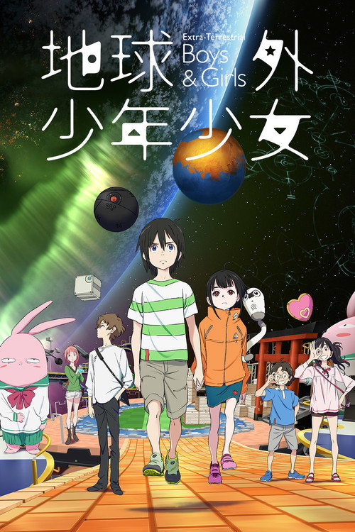 Movie poster for Extra-Terrestrial Boys & Girls: Part 1 (2022)