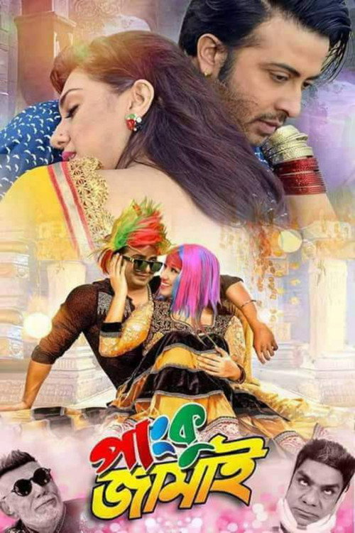 Movie poster for Panku Jamai (2018)