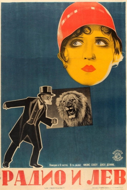 Movie poster for No Control (1927)