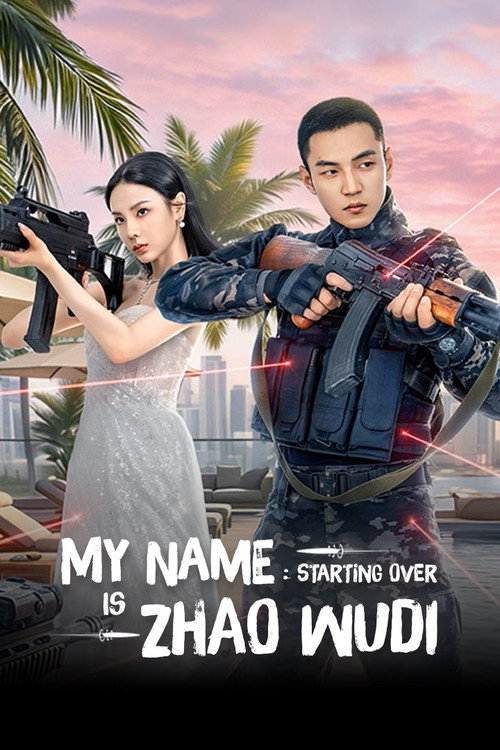 Series poster for My Name is Zhao Wudi: Starting Over (2026)