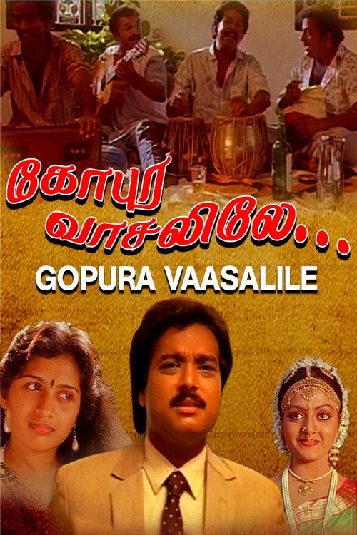 Movie poster for Gopura Vasalile (1991)
