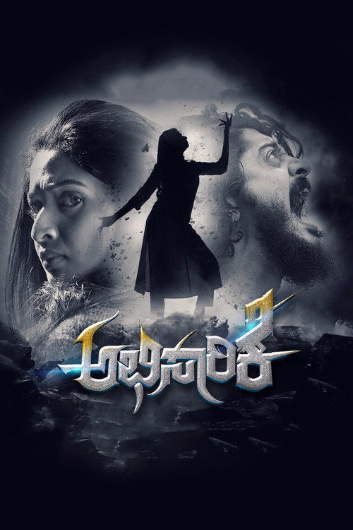 Movie poster for Abhisaarike (2018)