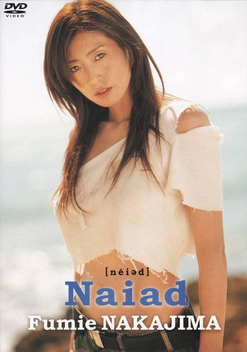 Movie poster for 中島史恵 - Naiad (2003)
