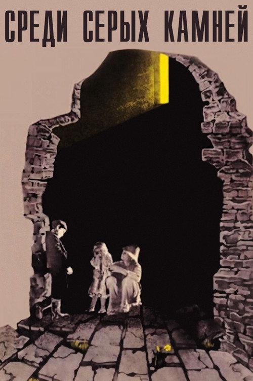 Movie poster for Among Grey Stones (1983)