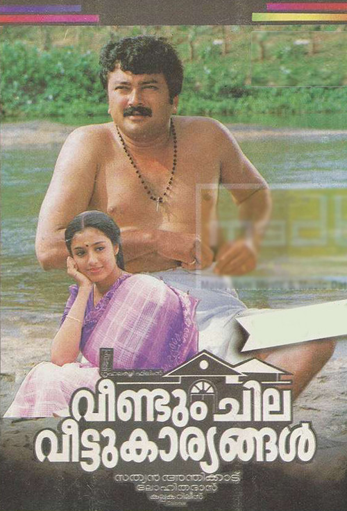 Movie poster for Veendum Chila Veettukaryangal (1999)