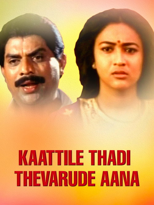 Movie poster for Kaatttile Thadi Thevarude Ana (1995)