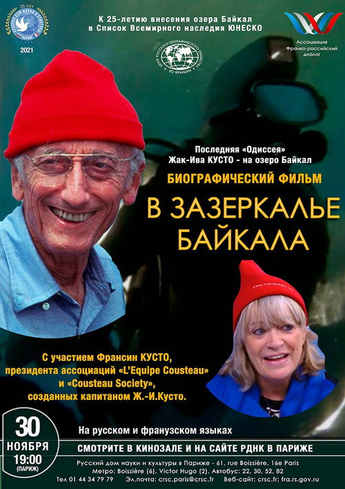 Movie poster for Lake Baikal: Pearl of Siberia (1997)