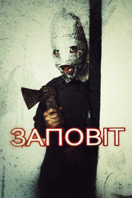Movie poster for The Testament (2022)