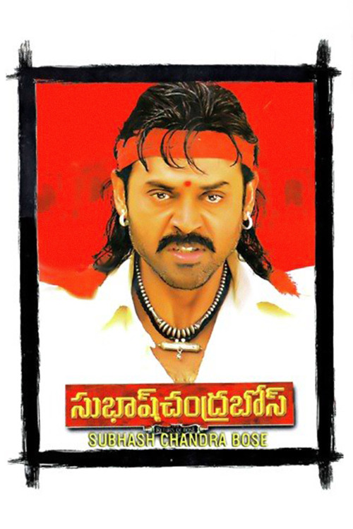 Movie poster for Subash Chandra Bose (2005)