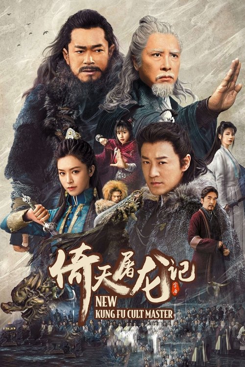 Movie poster for New Kung Fu Cult Master (2022)