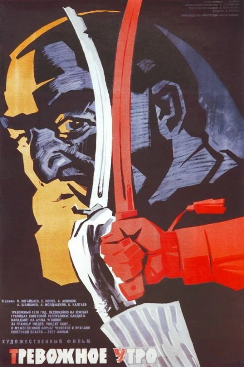 Movie poster for Worrisome Morning (1968)