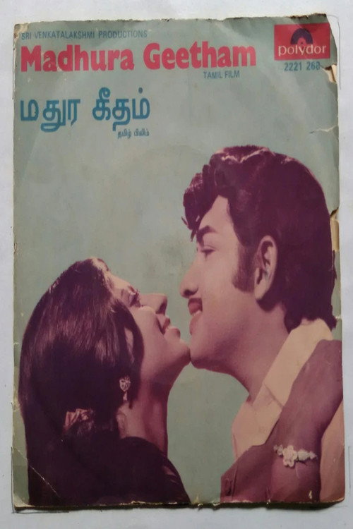 Movie poster for Madhura Geetham (1977)