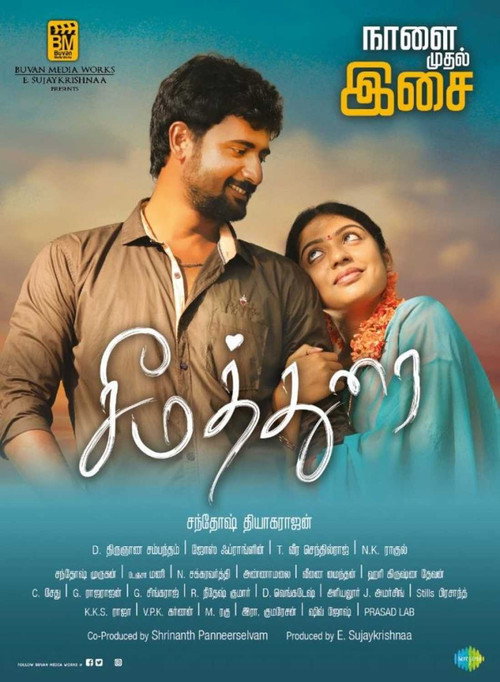 Movie poster for Seemathurai (2019)