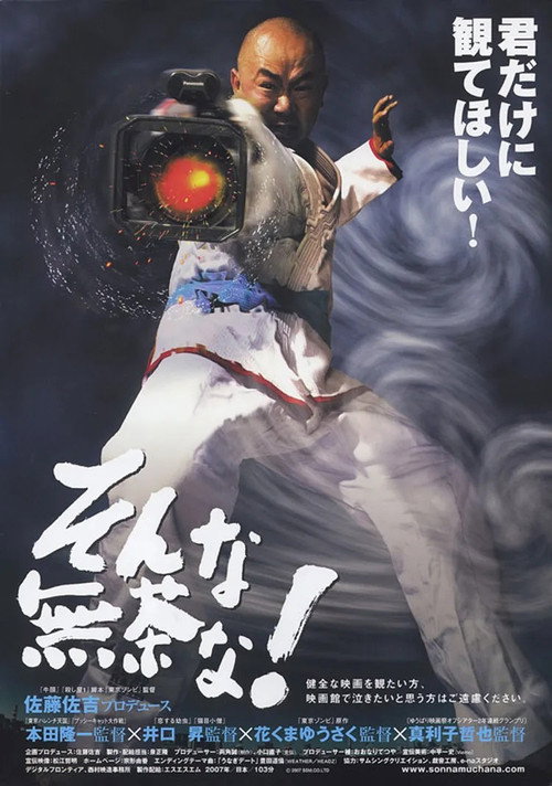 Movie poster for アブコヤワ (2007)