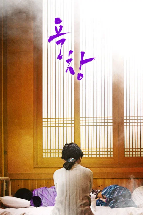 Movie poster for A Bedsore (2020)