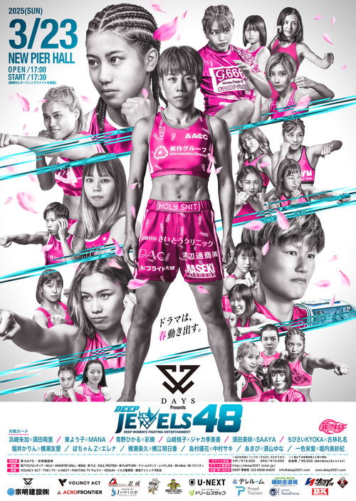 Movie poster for DEEP JEWELS 48 (2025)