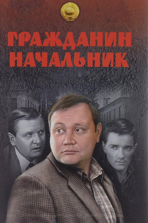 Series poster for Citizen Chief (2001)