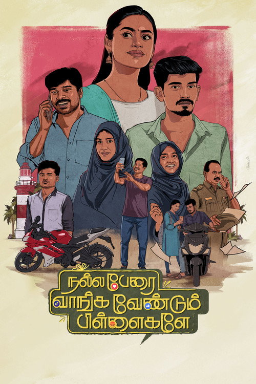Movie poster for Nalla Perai Vaanga Vendum Pillaigale (2024)