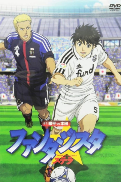 Series poster for Fantasista Stella (2014)