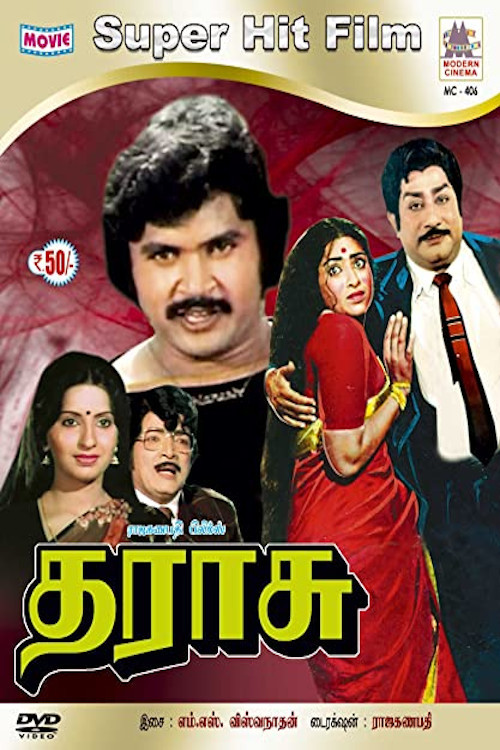Movie poster for Tharaasu (1984)