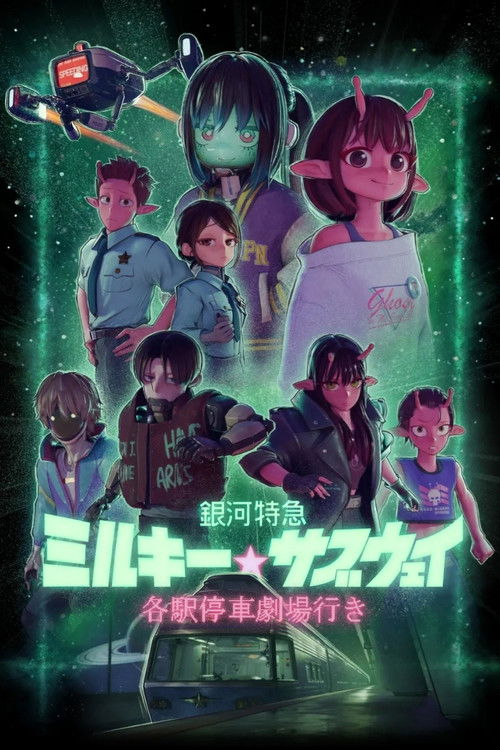 Movie poster for Milky☆Subway: The Galactic Limited Express - the Movie (2026)