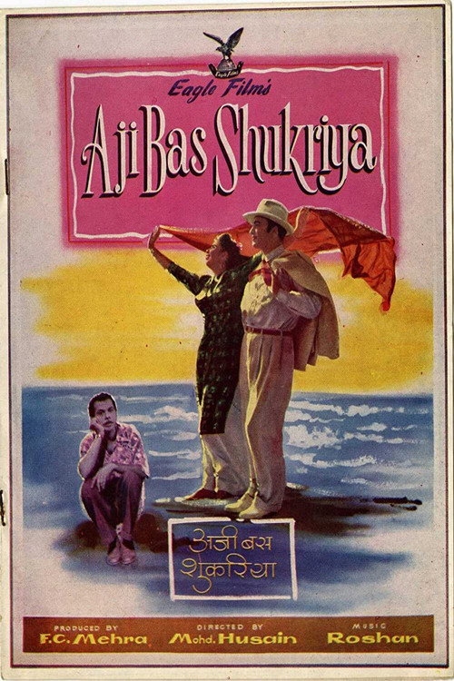 Movie poster for Aji Bas Shukriya (1958)