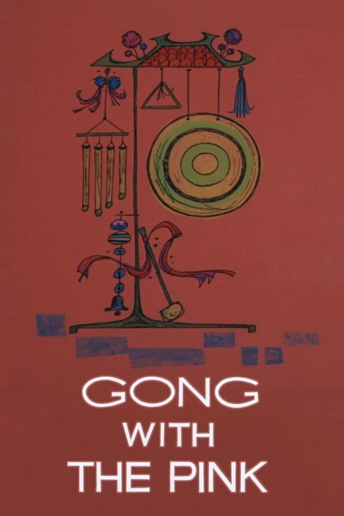 Movie poster for Gong with the Pink (1971)