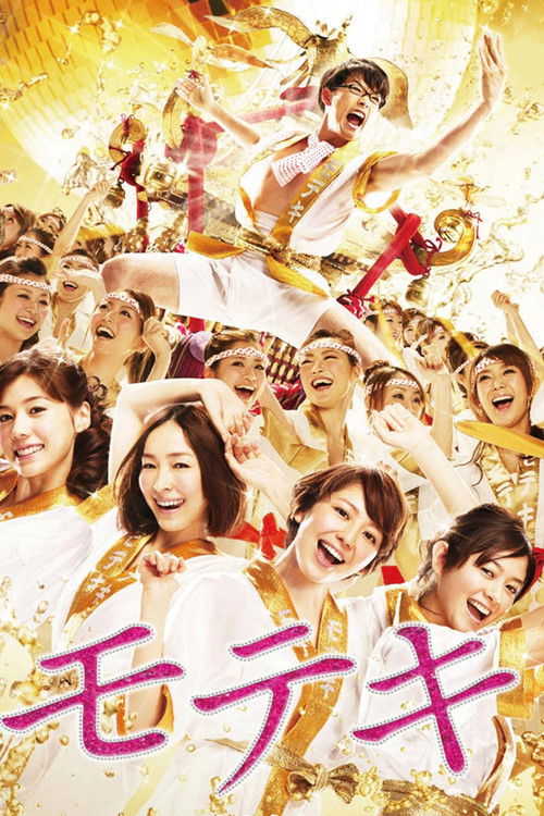 Movie poster for Love Strikes! (2011)