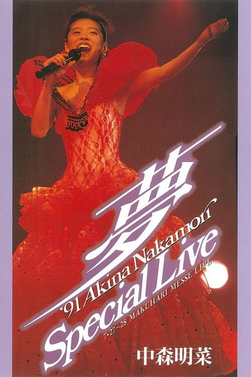 Movie poster for -Dream- ‘91 Akina Nakamori Special Live (1992)