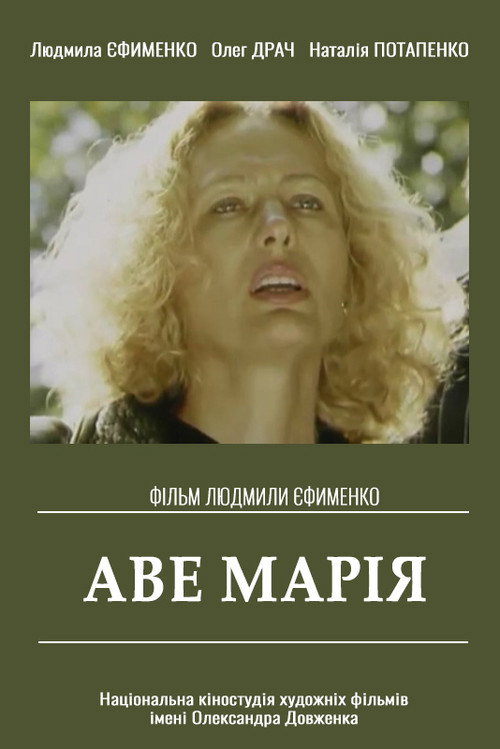 Movie poster for Ave Maria (1999)