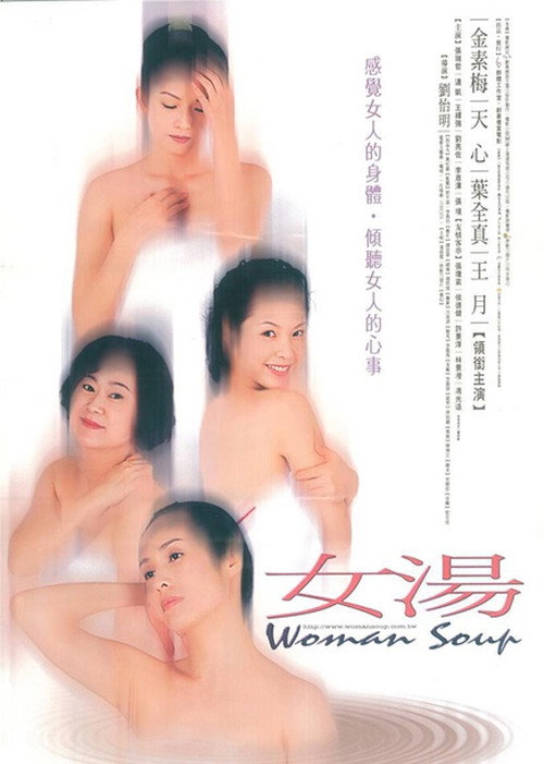 Movie poster for Woman Soup (2001)