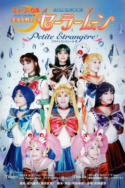 Movie poster for Sailor Moon - Petite Étrangère (2014)