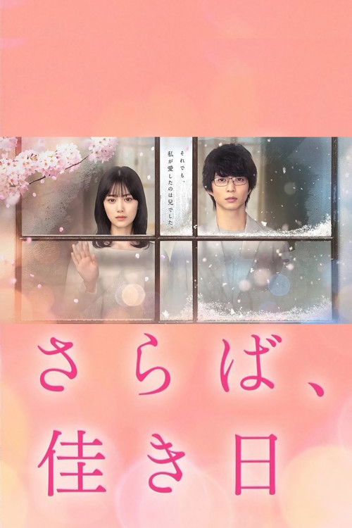 Farewell, Happy Days poster