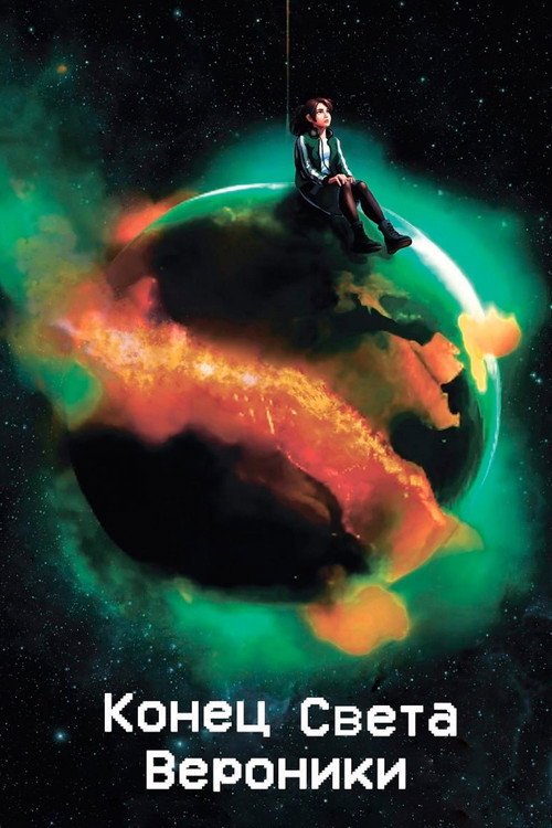 Movie poster for Veronica's Doomsday