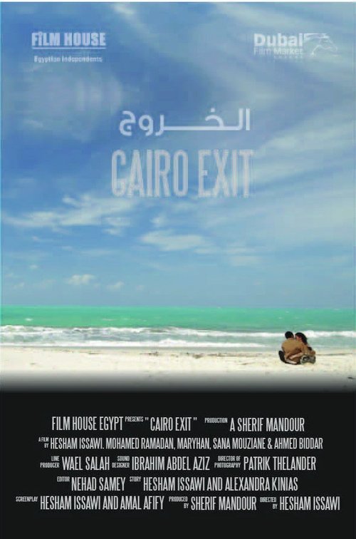 Movie poster for Cairo Exit (2010)