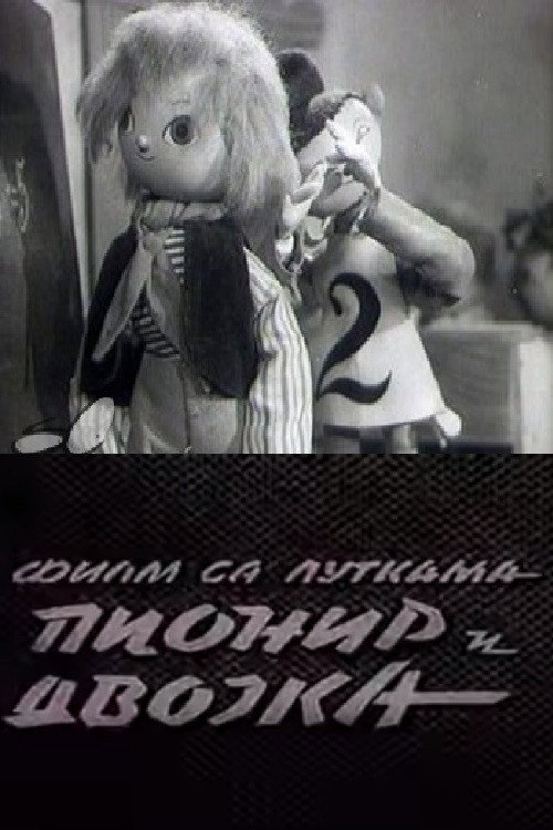 Movie poster for Pupil and a Bad Mark (1949)