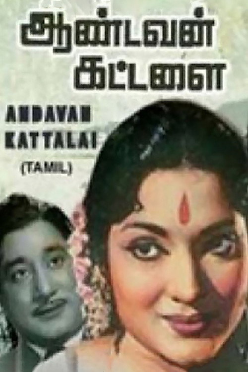 Movie poster for Andavan Kattalai (1964)