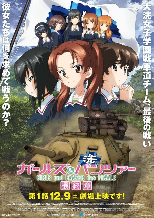 Movie poster for Girls und Panzer das Finale: Part 1 (2017)