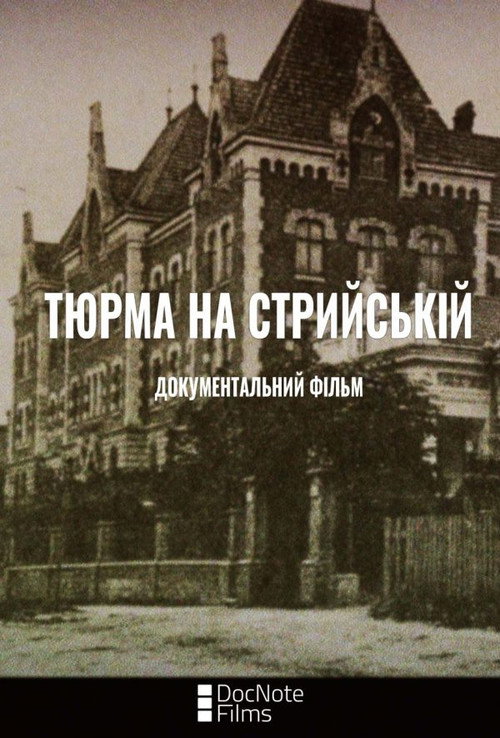 Movie poster for The Jail on Stryiska Street (2022)