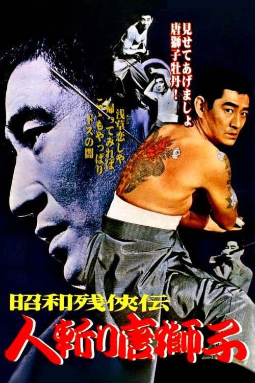 Movie poster for Brutal Tales of Chivalry 6 (1969)