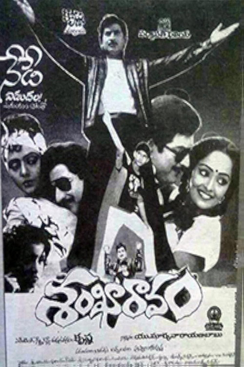 Movie poster for Sankharavam (1987)